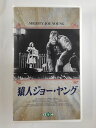 ZV01848【中古】【VHS】猿人ジョー・ヤング【字幕スーパー版】