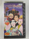ZV01856【中古】【VHS】いっこく堂の挑戦