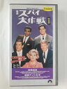 ZV01874【中古】【VHS】厳選 スパイ大作戦 完全版独裁宣言 /酸素テントの中【日本語吹替版】