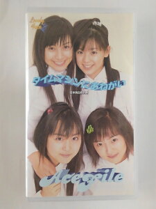 ZV01888【中古】【VHS】タイムマシンにおねがい-日本真白化計画- Ace File