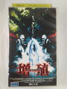 ZV01891【中古】【VHS】増殖【字幕スーパー版】