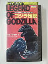 ZV01904【中古】【VHS】ゴジラ伝説SF怪獣シンセサウンド