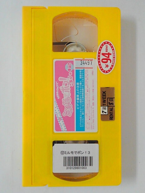 ZV01914【中古】【VHS】わがまま☆フェ...の紹介画像2