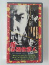 ZV01929【中古】【VHS】新・必殺仕事人 問答無用