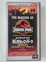 ZV01931【中古】【VHS】メイキング・オブジュラシック・パーク-完全収録版-【字幕スーパー版】