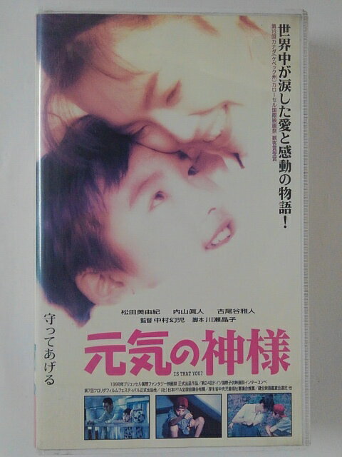 ZV01932【中古】【VHS】元気の神様