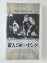 ZV01941【中古】【VHS】猿人ジョー・ヤング【字幕スーパー版】(モノクロ版)