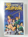 ZV01949【中古】【VHS】恐竜冒険記 ジュラトリッパ—V-2