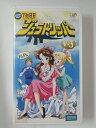 出演（声）：菊地正美 　　　　　　水谷優子　他 監督：湯山邦彦 時間：70分 ※ジャケットの背表紙に日焼け・破れあり ※ジャケットにレンタルシールあり ★　必ずお読みください　★ -------------------------------------------------------- 【送料について】 　　●　1商品につき送料：300円 　　●　10,000円以上で送料無料 　　●　商品の個数により、ゆうメール、佐川急便、 　　　　ゆうパックのいずれかで発送いたします。 　　当社指定の配送となります。 　　配送業者の指定は承っておりません。 -------------------------------------------------------- 【商品について】 　　●　VHS、DVD、CD、本はレンタル落ちの中古品で 　　　　ございます。 　　 　　 　　●　ケース・ジャケット・テープ本体に 　　　　バーコードシール等が貼ってある場合があります。 　　　　クリーニングを行いますが、汚れ・シール等が 　　　　残る場合がございます。 　　●　映像・音声チェックは行っておりませんので、 　　　　神経質な方のご購入はお控えください。 --------------------------------------------------------！！こちらの商品はビデオテープです！！