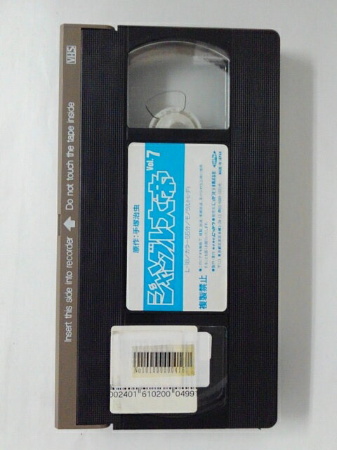 ZV01958【中古】【VHS】ジャングル大帝 Vol.7