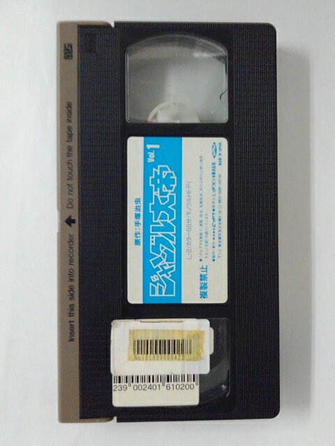 ZV01961【中古】【VHS】ジャングル大帝 Vol.1