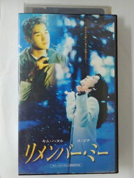 ZV01976【中古】【VHS】リメンバー・ミー（字幕スーパー版）