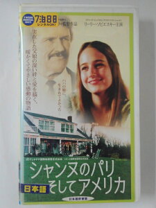 ZV01988【中古】【VHS】シャンヌのパリ、そしてアメリカ【日本語吹替版】