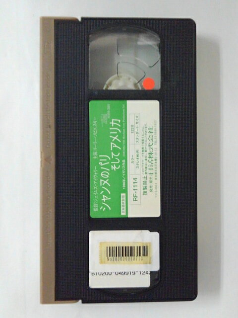 ZV01988【中古】【VHS】シャンヌのパリ、そしてアメリカ【日本語吹替版】