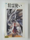 出演（声）：緑川光 　　　　　　椎名へきる 他 時間：48分 ※ジャケット背表紙に日焼けあり。 ※ジャケットにレンタルシールあり。 ★　必ずお読みください　★ -------------------------------------------------------- 【送料について】 　　●　1商品につき送料：300円 　　●　10,000円以上で送料無料 　　●　商品の個数により、ゆうメール、佐川急便、 　　　　ゆうパックのいずれかで発送いたします。 　　当社指定の配送となります。 　　配送業者の指定は承っておりません。 -------------------------------------------------------- 【商品について】 　　●　VHS、DVD、CD、本はレンタル落ちの中古品で 　　　　ございます。 　　 　　 　　●　ケース・ジャケット・テープ本体に 　　　　バーコードシール等が貼ってある場合があります。 　　　　クリーニングを行いますが、汚れ・シール等が 　　　　残る場合がございます。 　　●　映像・音声チェックは行っておりませんので、 　　　　神経質な方のご購入はお控えください。 --------------------------------------------------------！！こちらの商品はビデオテープです！！