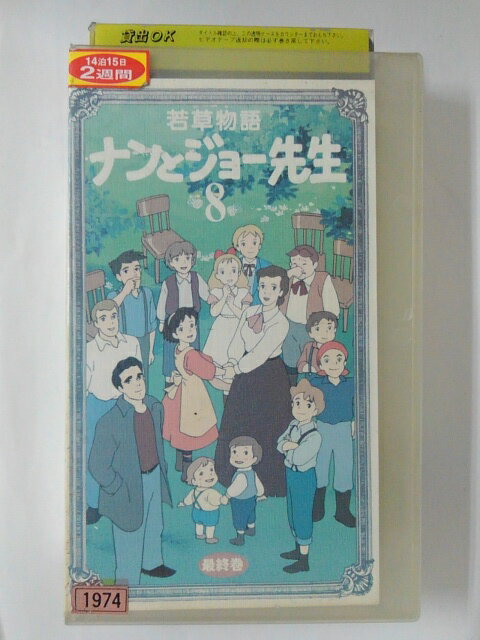 出演（声）：松倉羽鶴 　　　　　　山田栄子 他 監督：楠葉宏三 時間：106分 ※ジャケット背表紙に日焼けあり。 ★　必ずお読みください　★ -------------------------------------------------------- 【送料について】 　　●　1商品につき送料：300円 　　●　10,000円以上で送料無料 　　●　商品の個数により、ゆうメール、佐川急便、 　　　　ゆうパックのいずれかで発送いたします。 　　当社指定の配送となります。 　　配送業者の指定は承っておりません。 -------------------------------------------------------- 【商品について】 　　●　VHS、DVD、CD、本はレンタル落ちの中古品で 　　　　ございます。 　　 　　 　　●　ケース・ジャケット・テープ本体に 　　　　バーコードシール等が貼ってある場合があります。 　　　　クリーニングを行いますが、汚れ・シール等が 　　　　残る場合がございます。 　　●　映像・音声チェックは行っておりませんので、 　　　　神経質な方のご購入はお控えください。 --------------------------------------------------------！！こちらの商品はビデオテープです！！