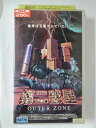 ZV02028【中古】【VHS】第二惑星 -OUTER ZONE-(字幕スーパー版)