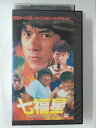 ZV02032【中古】【VHS】七福星【字幕スーパー版】