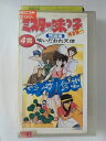 ZV02034【中古】【VHS】ミスター味っ子 完結編 4完食いだおれ天使