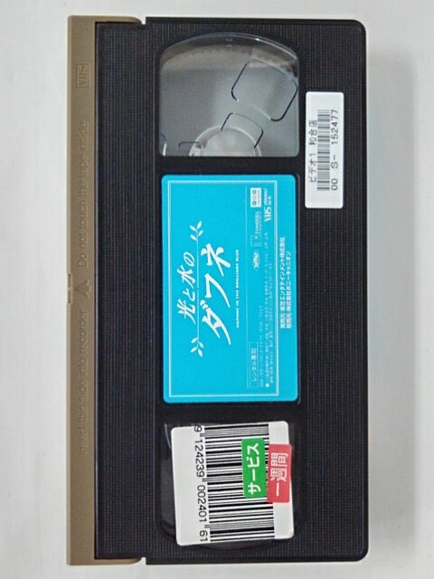 ZV02045【中古】【VHS】光と水のダフネ vol.6