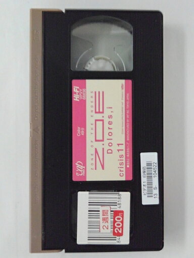 ZV02056【中古】【VHS】ゾーン・オブ・ジ・エンダーズZONE OF THE ENDERS Z.O.E Dolores,i crisis 11
