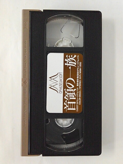 ZV02067【中古】【VHS】首領の一族