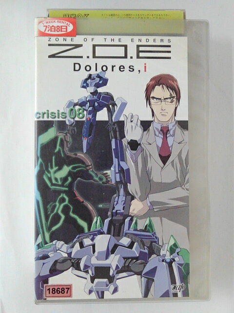 ZV02069【中古】【VHS】ZONE OF THE ENDERS Z.O.E Dolores,iゾーン・オブ・ジ・エンダーズcrisis 08