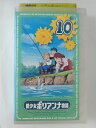 ZV02074【中古】【VHS】愛少女ポリアンナ物語 vol.10