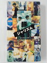 出演：ジャリズム 時間：約95分 ★　必ずお読みください　★ -------------------------------------------------------- 【送料について】 　　●　1商品につき送料：300円 　　●　10,000円以上で送料無料 　　●　商品の個数により、ゆうメール、佐川急便、 　　　　ゆうパックのいずれかで発送いたします。 　　当社指定の配送となります。 　　配送業者の指定は承っておりません。 -------------------------------------------------------- 【商品について】 　　●　VHS、DVD、CD、本はレンタル落ちの中古品で 　　　　ございます。 　　 　　 　　●　ケース・ジャケット・テープ本体に 　　　　バーコードシール等が貼ってある場合があります。 　　　　クリーニングを行いますが、汚れ・シール等が 　　　　残る場合がございます。 　　●　映像・音声チェックは行っておりませんので、 　　　　神経質な方のご購入はお控えください。 --------------------------------------------------------！！こちらの商品はビデオテープです！！