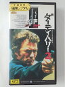 ZV02086【中古】【VHS】ダーティハリー2