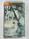 ZV02115【中古】【VHS】南少林 弐【日本語吹替版】