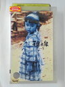 ZV02123【中古】【VHS】子連れ狼 vol.5