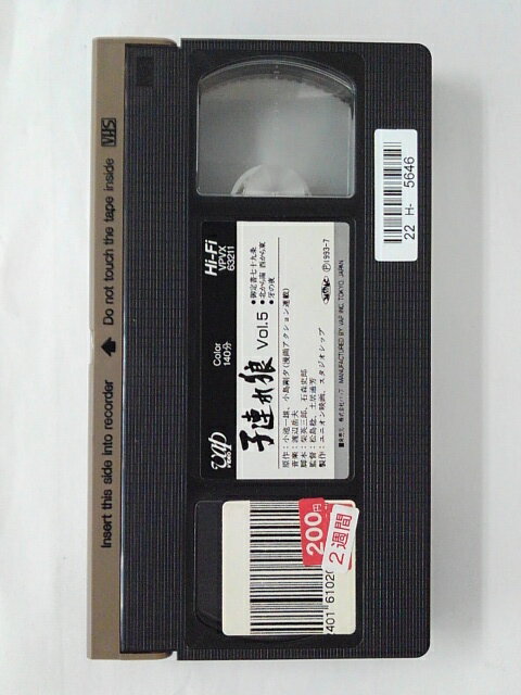 HV09809【中古】【VHSビデオ】仮面ライダー 新1号ライダー編 Vol.23