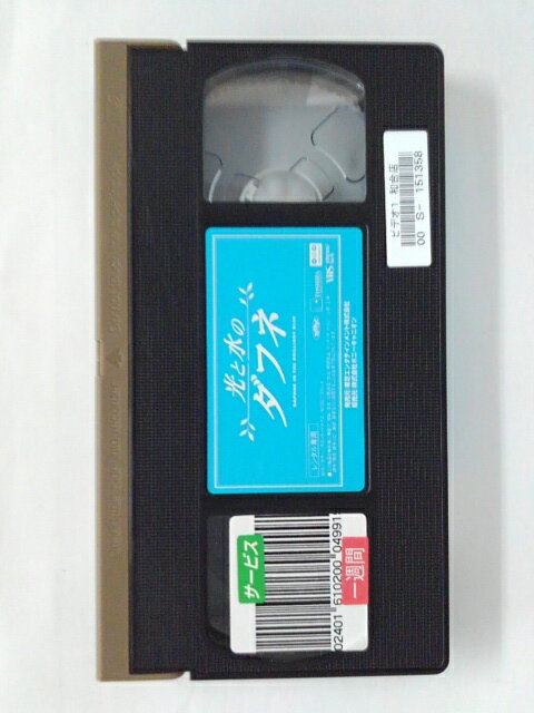 ZV02127【中古】【VHS】光と水のダフネ VOL.1