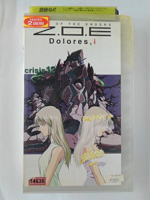 ZV02133【中古】【VHS】ZONE OF THE ENDERS Z.O.E Dolores,i ゾーン・オブ・ジ・エンダーズcrisis 12