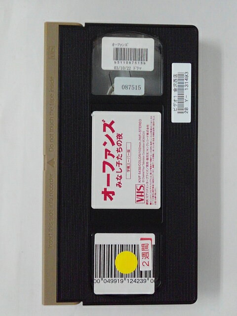 ZV02139【中古】【VHS】オーファンズみなし子たちの夜【字幕スーパー版】