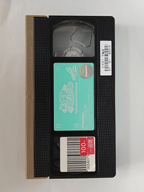 ZV02143【中古】【VHS】ナースウォッチ小麦ちゃんマジカルKARTE.2