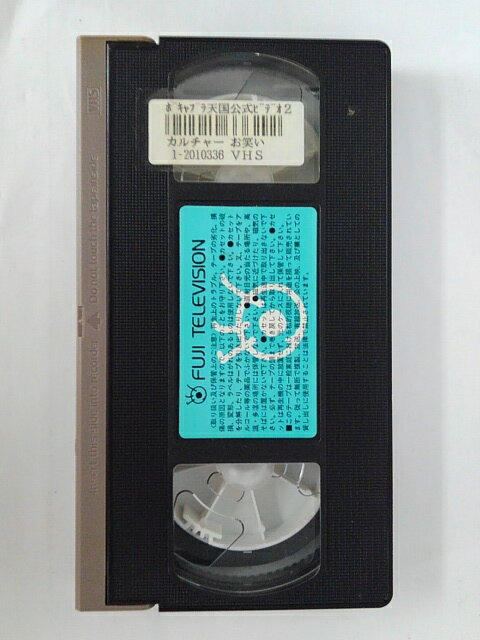ZV02161【中古】【VHS】THE ボキャブラ天国 公式ビデオ 雅