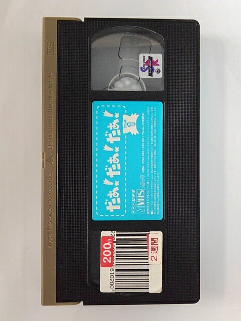 ZV02162【中古】【VHS】だぁ!だぁ!だ...の紹介画像2