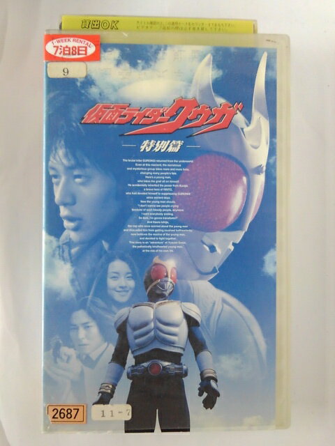 ZV02170【中古】【VHS】仮面ライダークウガ　-特別篇-