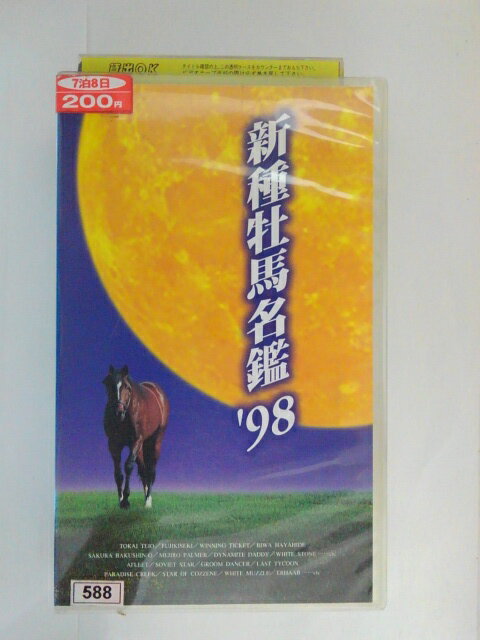 ZV02593【中古】【VHS】新種牡馬年鑑 '98