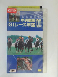 ZV02594【中古】【VHS】永久保存版中央競馬G1レース年鑑 ’00