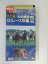 ZV02594【中古】【VHS】永久保存版中央競馬G1レース年鑑 ’00