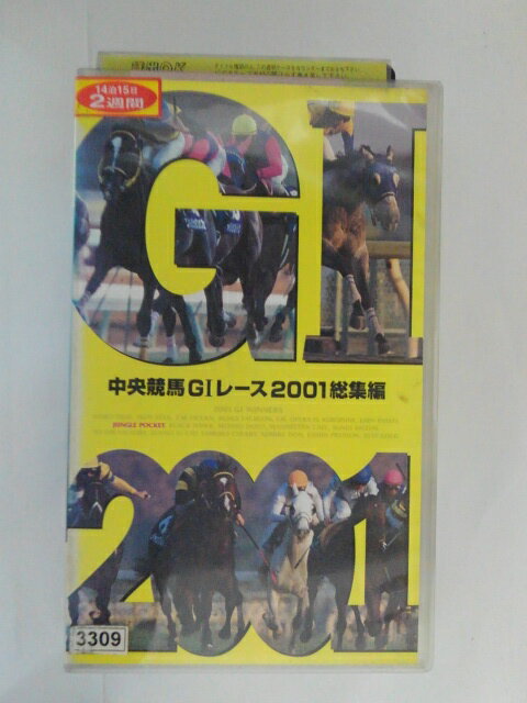 ZV02597【中古】【VHS】中央競馬G1レース2001総集編