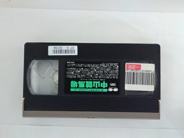 ZV02608【中古】【VHS】ザ・ドラマティックステージ 中山競馬場