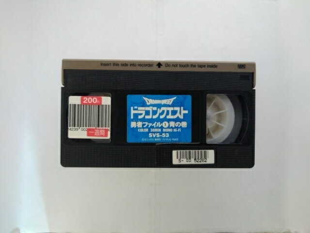 ZV02650【中古】【VHS】ドラゴンクエスト勇者（アベル）ファイル1青の巻