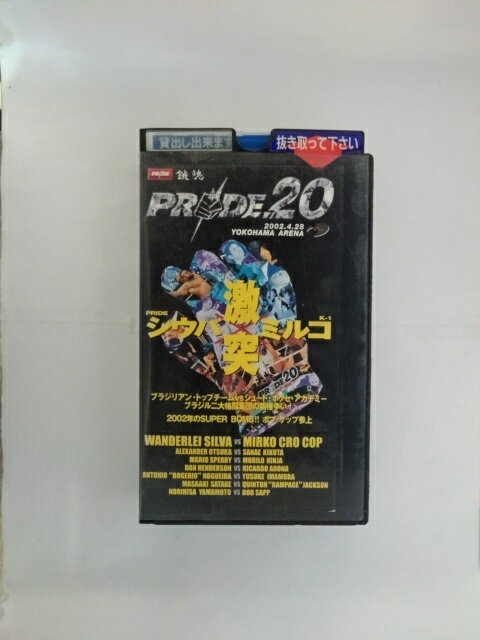 ZV02655【中古】【VHS】PRIDE.20 2002.4.28 Yokohama Arenaシウバ 激突 ミルコ