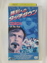 ZV02402【中古】【VHS】勝利へのタッチダウン【字幕スーパー版】