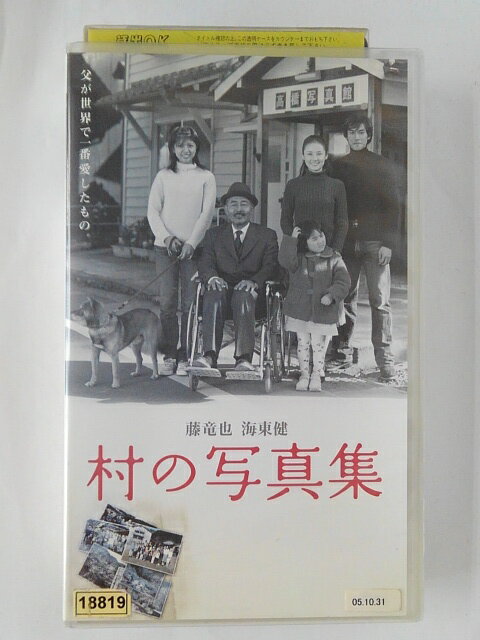 ZV02417【中古】【VHS】村の写真集