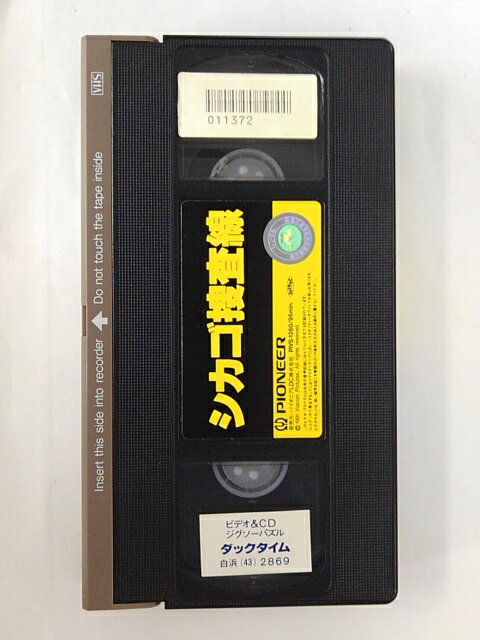 ZV02432【中古】【VHS】シカゴ捜査線【字幕スーパー版】